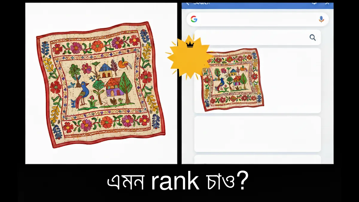 এমন র‍্যাঙ্কিং চাও? AI দিয়ে করো!